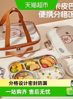 沃德百惠316不锈钢便携分格饭盒