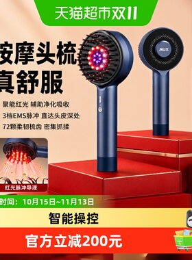 奥克斯电动头皮按摩梳红光养发