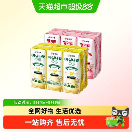 宾格瑞牛奶饮料草莓味+味2香蕉