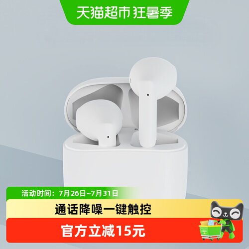 MINISO名创优品半入耳蓝牙降噪