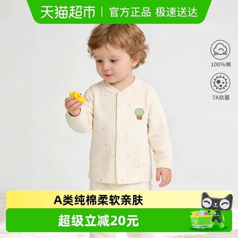 婴蓓依宝宝家居服A类纯棉婴儿衣服磨毛男女童分体睡衣开衫可开档