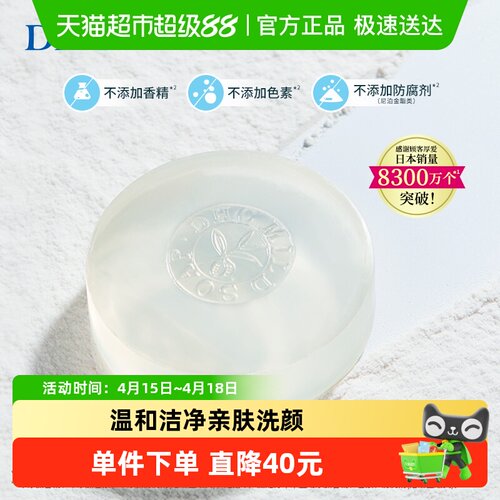 DHC橄榄蜂蜜皂90g温和洁面皂