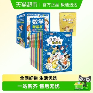日本绘本之父 大科学之友经典 全6册 如果活到100岁 科普书