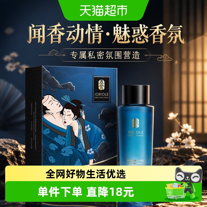 费洛荷尔蒙蒙香水调情香水情趣强效诱惑夫妻行房情水激情动情素女