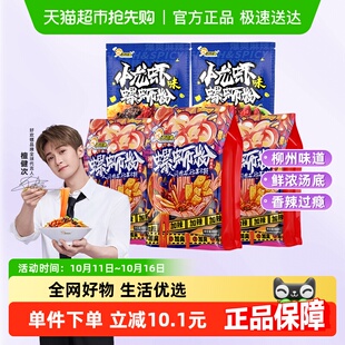 2袋组合 220g 好欢螺螺蛳粉加辣加臭400g 3袋和小龙虾味轻享装