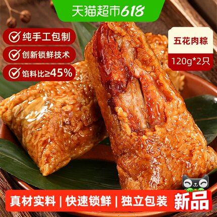 吴越斋嘉兴风味鲜肉粽子划算正宗鲜肉料足真空早餐速食