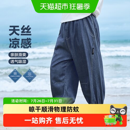 左西男童物理防蚊天丝牛仔裤
