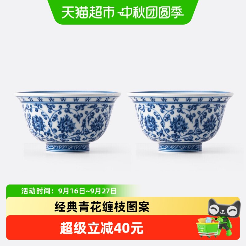 陶溪川青花缠枝压手主人杯1件