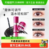 娥佩兰睫毛膏液随心控制用量温水可卸妆纤长不易晕染睫毛卷翘定型