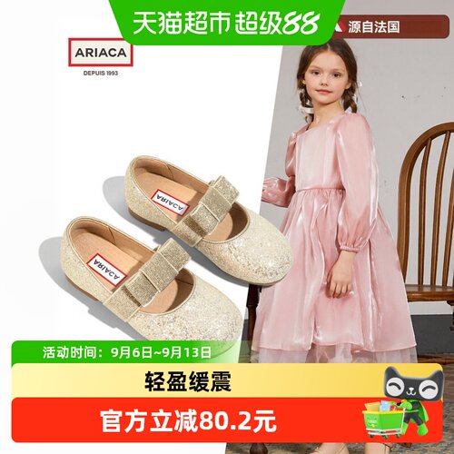 ARIACA艾芮苏2026新款女童鞋子