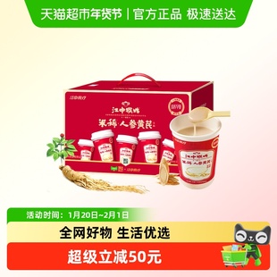 【臻选年货】江中猴姑人参黄芪米稀米糊18杯装猴头菇养胃早餐代餐