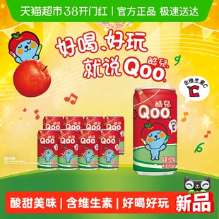 可口可乐美汁源酷儿Qoo果味/果汁饮料苹果汁饮料185ml*8罐