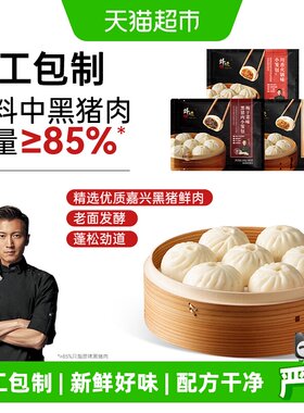 锋味派黑猪肉小笼包