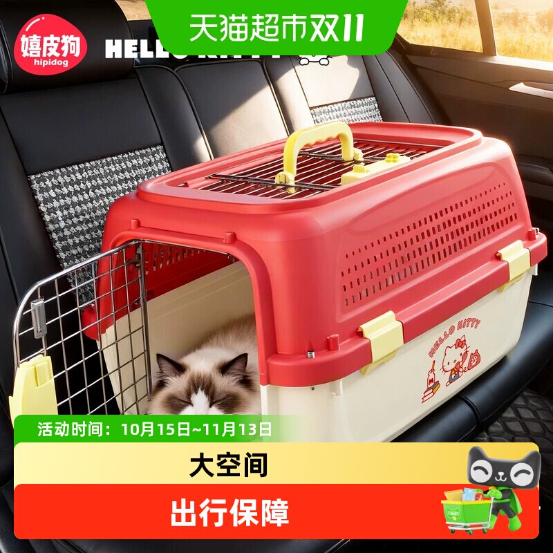 嬉皮狗宠物航空箱联名款外出车载箱大号托运箱太空箱狗狗笼子专用