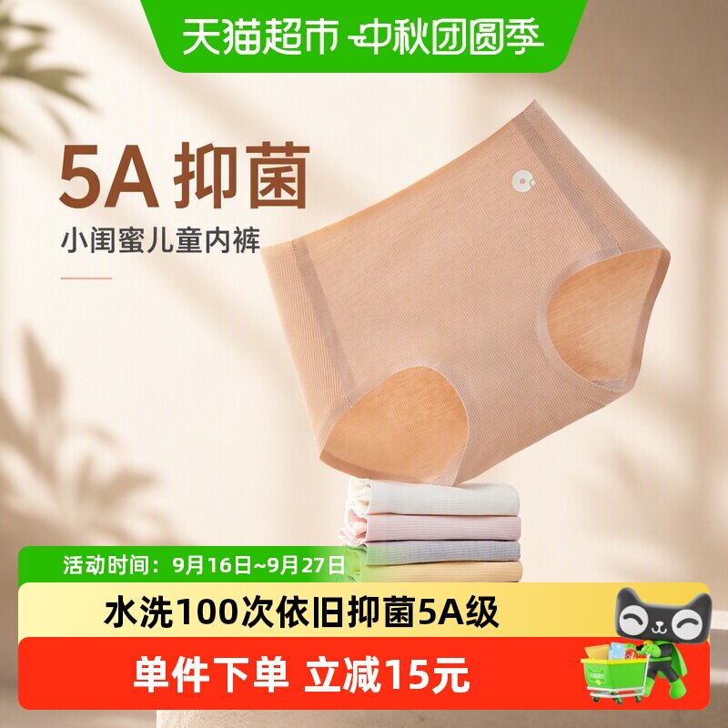 Q21儿童内裤5A抑菌吸湿透气