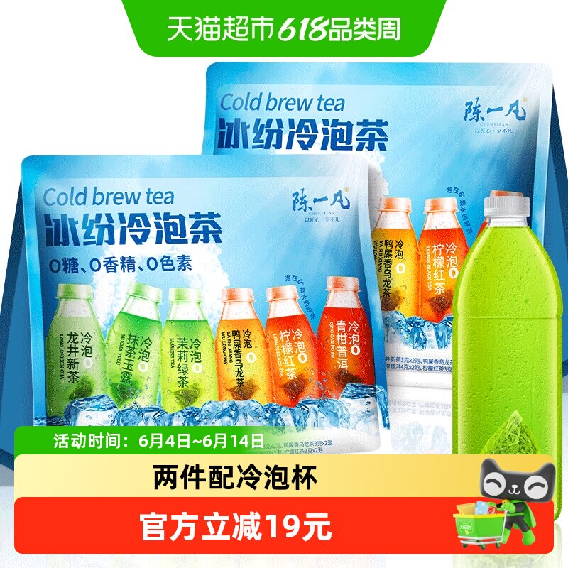陈一凡茶叶茉莉花茶茶包无糖原叶茶绿茶办公饮品袋泡茶可冷泡茶