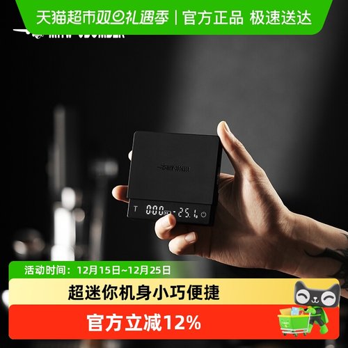 轰炸机小魔方3.0micro咖啡电子秤
