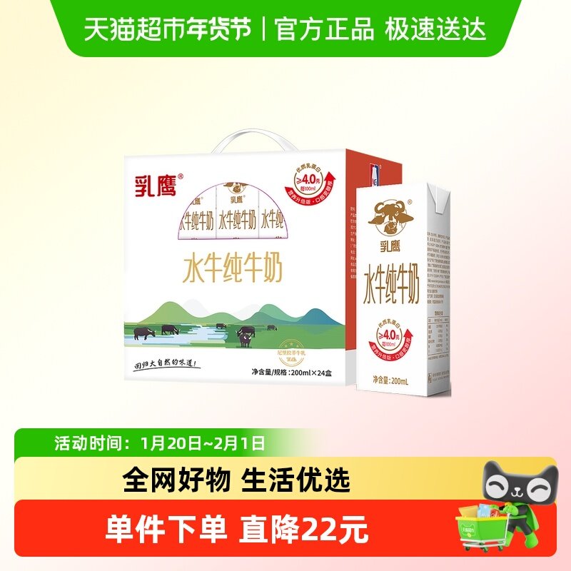 南国乳业水牛纯牛奶200mlx24盒儿童营养早餐纯牛奶整箱,咖啡/麦片/冲饮,水牛奶,淘宝优惠券,粉丝福利购,淘宝优惠卷