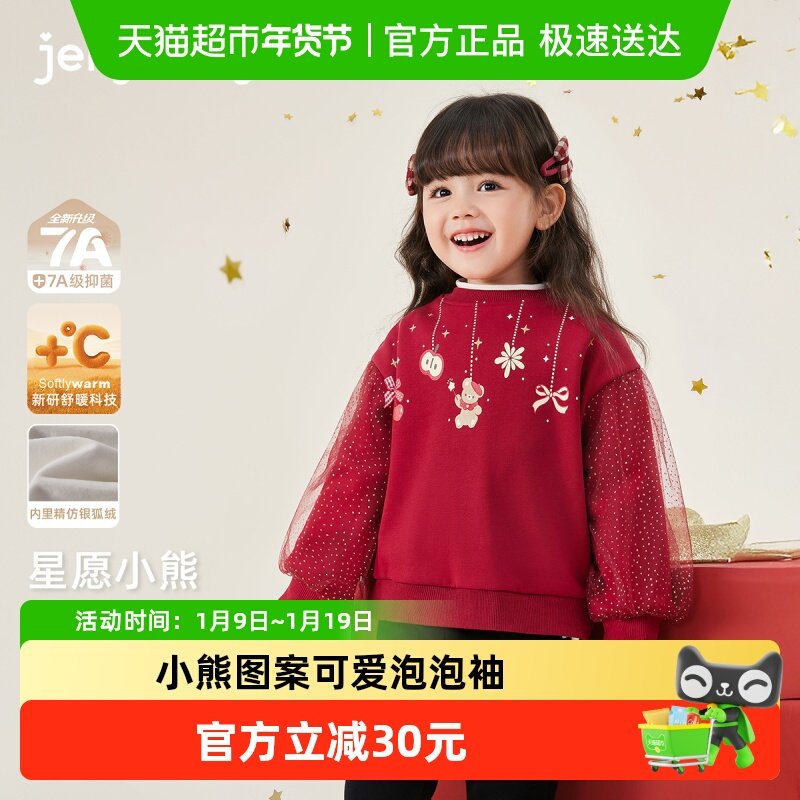 [保暖锁温]女童卫衣中童圆领上衣小宝宝红色秋冬加绒儿童洋气衣服