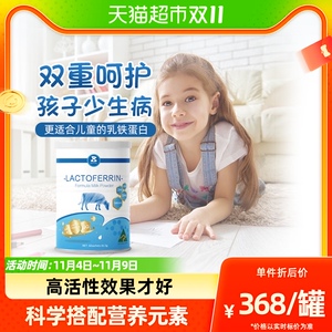 澳洲Ausiki澳爱优乳铁蛋白粉90g儿童婴幼儿提高增强自护力营养粉
