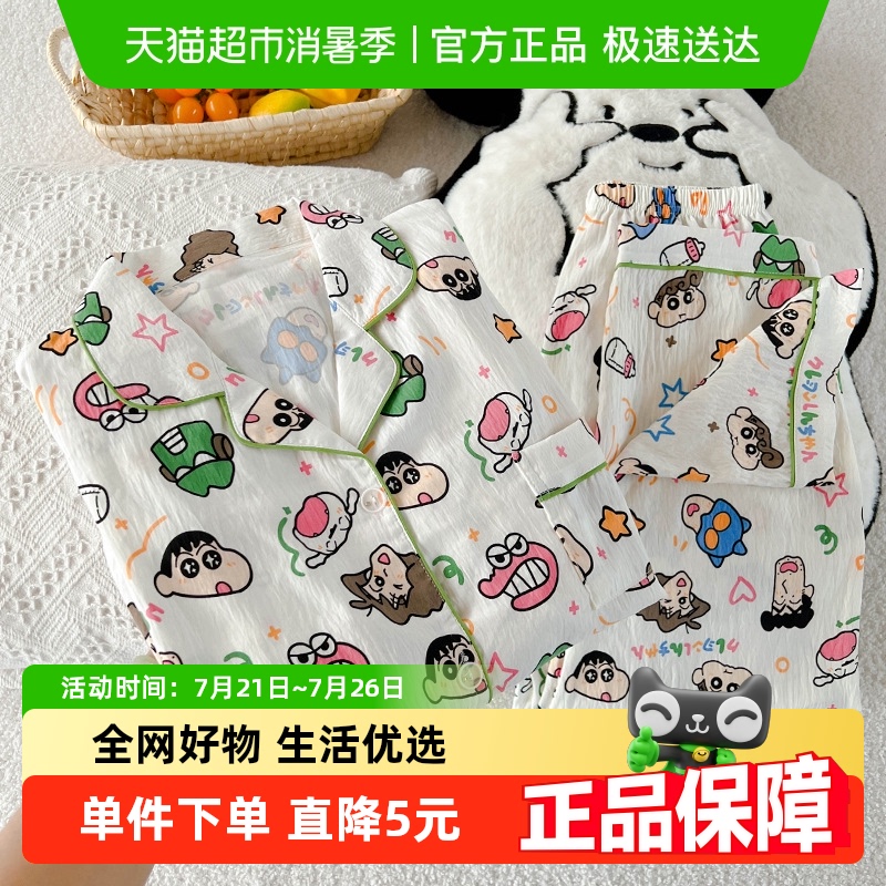 优可秀女云朵棉蜡笔小新家居服