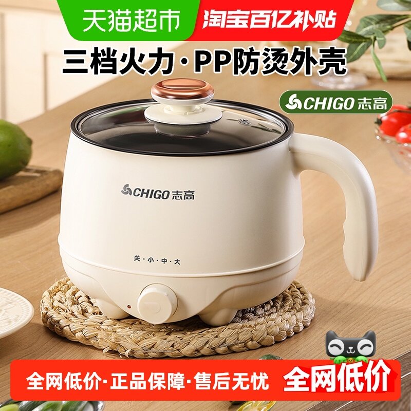 志高2L不锈钢内胆电煮锅