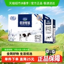 君樂寶優(yōu)致牧場牧場純牛奶250ml 12盒3.6g蛋白營養(yǎng)早餐奶