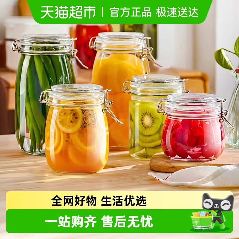 优勤玻璃食品级瓶泡酒密封罐