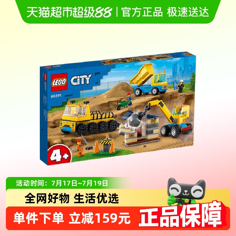乐高儿童拼插积木玩具