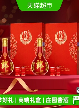 郎酒红花郎(15)酱香型单瓶礼盒白酒53度500ml*2瓶送礼商务宴请