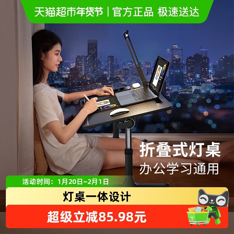 赛鲸床上小桌子可折叠移动升降学习桌儿童成人阅读电脑书桌台灯桌,3C数码配件,笔记本膝上桌,淘宝优惠券,粉丝福利购,淘宝优惠卷