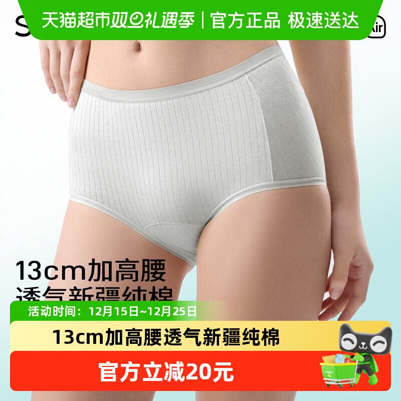 舒氧纯棉抗菌加长小C裆女三角裤