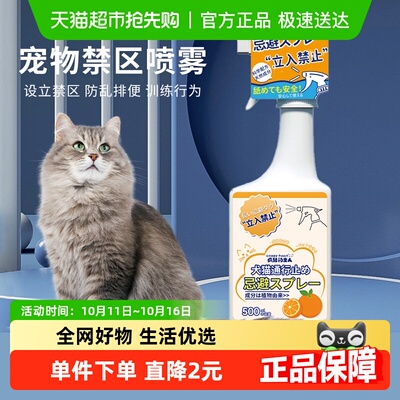 驱猫神器防猫上床禁区防抓驱赶