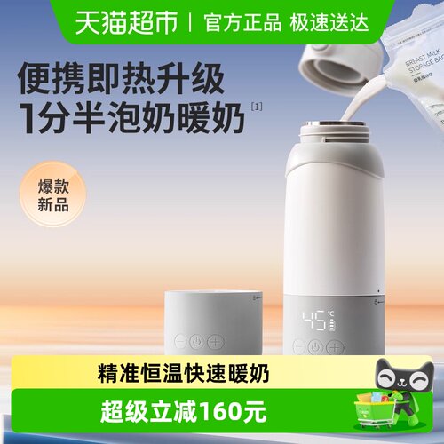 波咯咯无线便携恒温水杯1个装