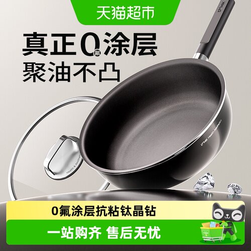 DUMIK中科钛无涂层平底锅不粘锅