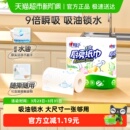心相印厨房卷纸2层75节2卷厨房专用大张加厚纸巾吸水吸油纸洗碗巾
