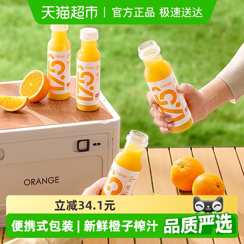 农夫山泉橙汁300ml×8瓶