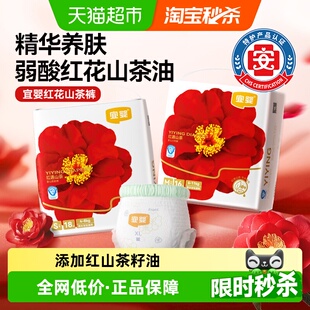 宜婴红遇山茶拉拉裤纸尿裤尿不湿超薄柔软弱酸亲肤低敏山茶精华