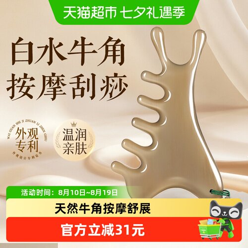 仙草艾经络刷牛角梳头部疏通神器