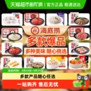 海底捞嫩牛肉片虾滑牛肉丸子毛肚猪肚鸡番茄汤底火锅食材香锅