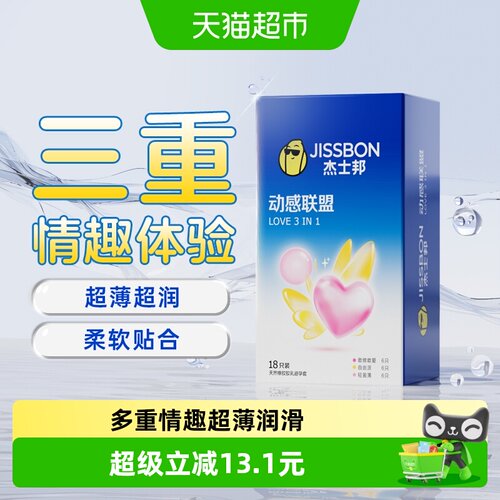 杰士邦超薄裸入感避孕套