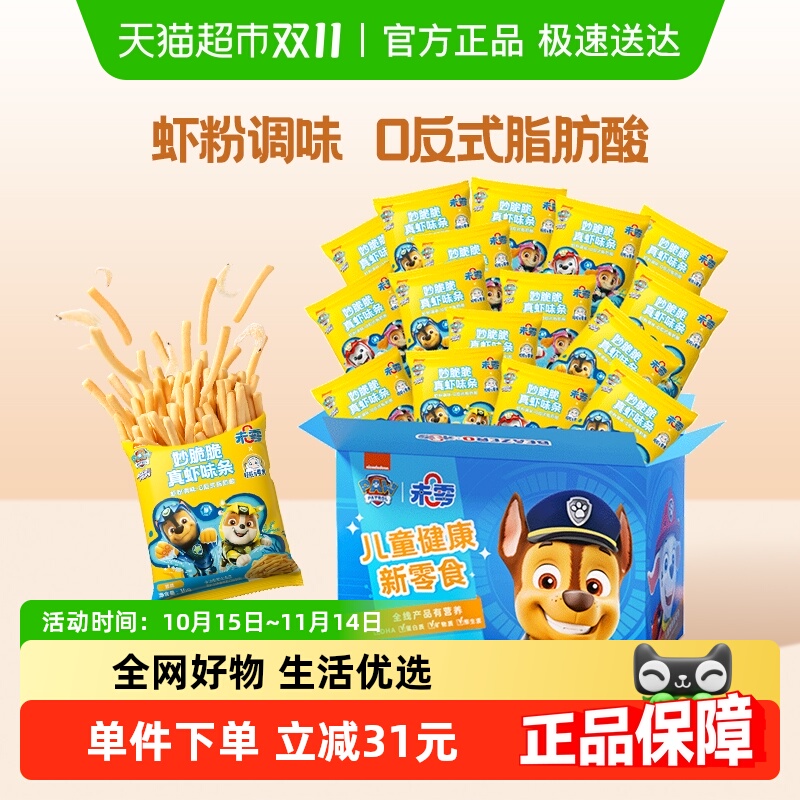 未零妙脆脆真虾味条288g