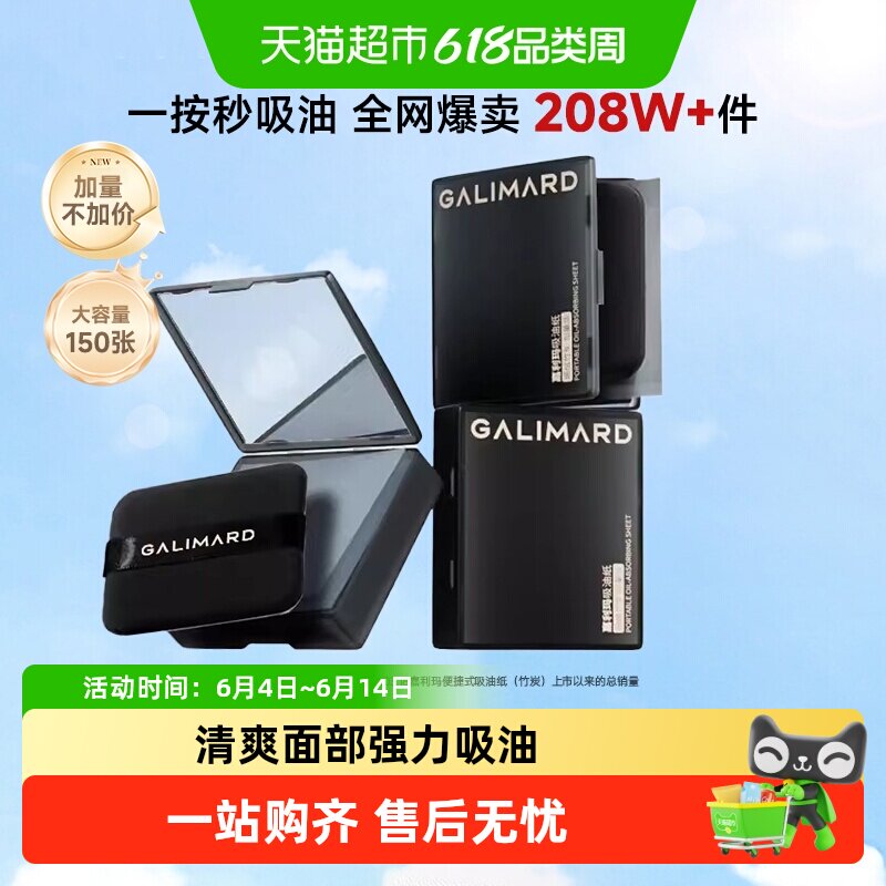 嘉利玛便携粉扑式吸油纸脸部控油不吸水夏季清爽面部清洁去油女