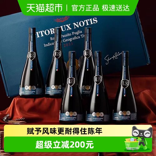 意大利红酒诺蒂斯老藤干红整箱