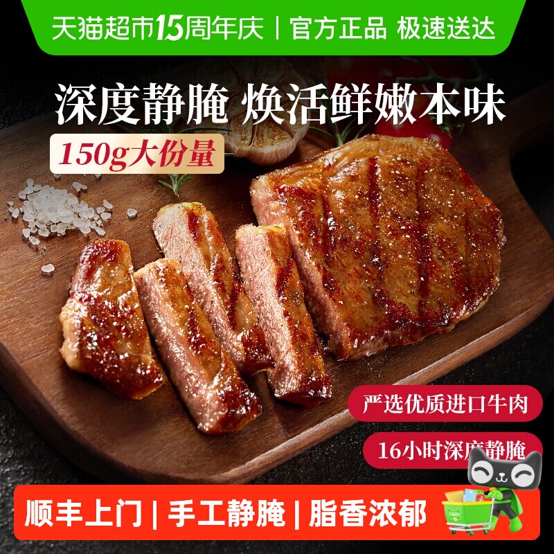 顺丰上门必胜客必胜优选调理静腌西冷牛排进口牛肉家庭聚餐晚餐