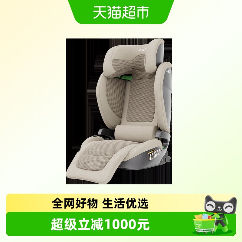 welldon惠尔顿大童儿童安全座椅