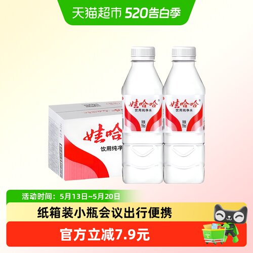 娃哈哈饮用纯净水350ml*24瓶