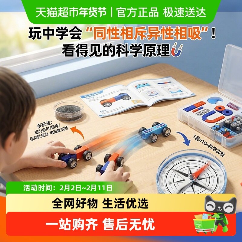 小学二年级下册磁铁实验套装物理实验强磁科学实验套装学生吸铁石