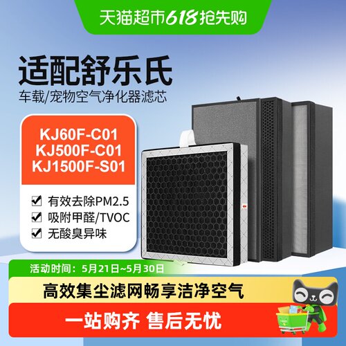 KISSAIR除醛宠物空气净化器滤网