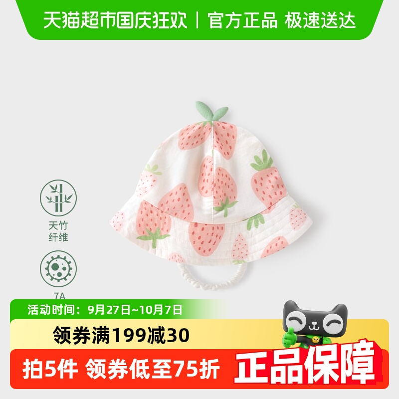 婴蓓依儿童渔夫帽夏季外出遮阳帽